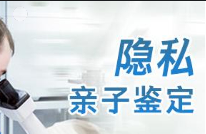 宁都县隐私亲子鉴定咨询机构